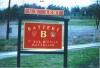 pi-92-b-battery-sign